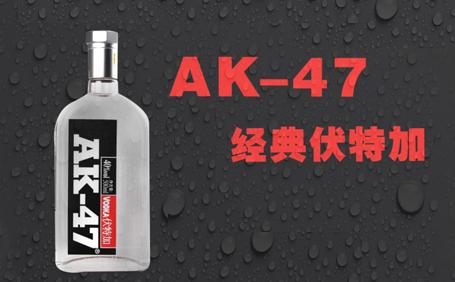 AK-47 經典伏特加