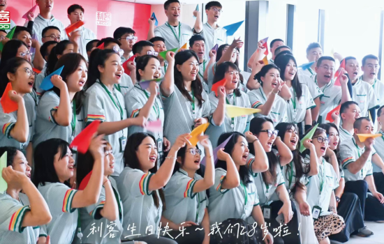 2025年718利客生日！