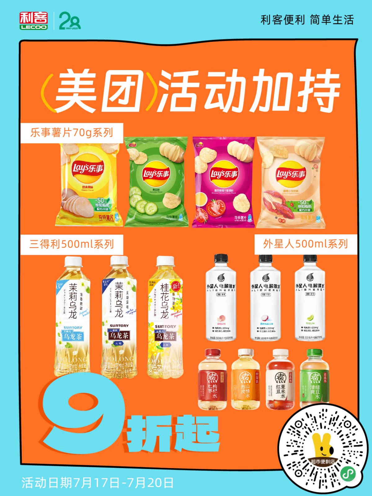 718周年慶_畫板 1 副本 2-03.jpg