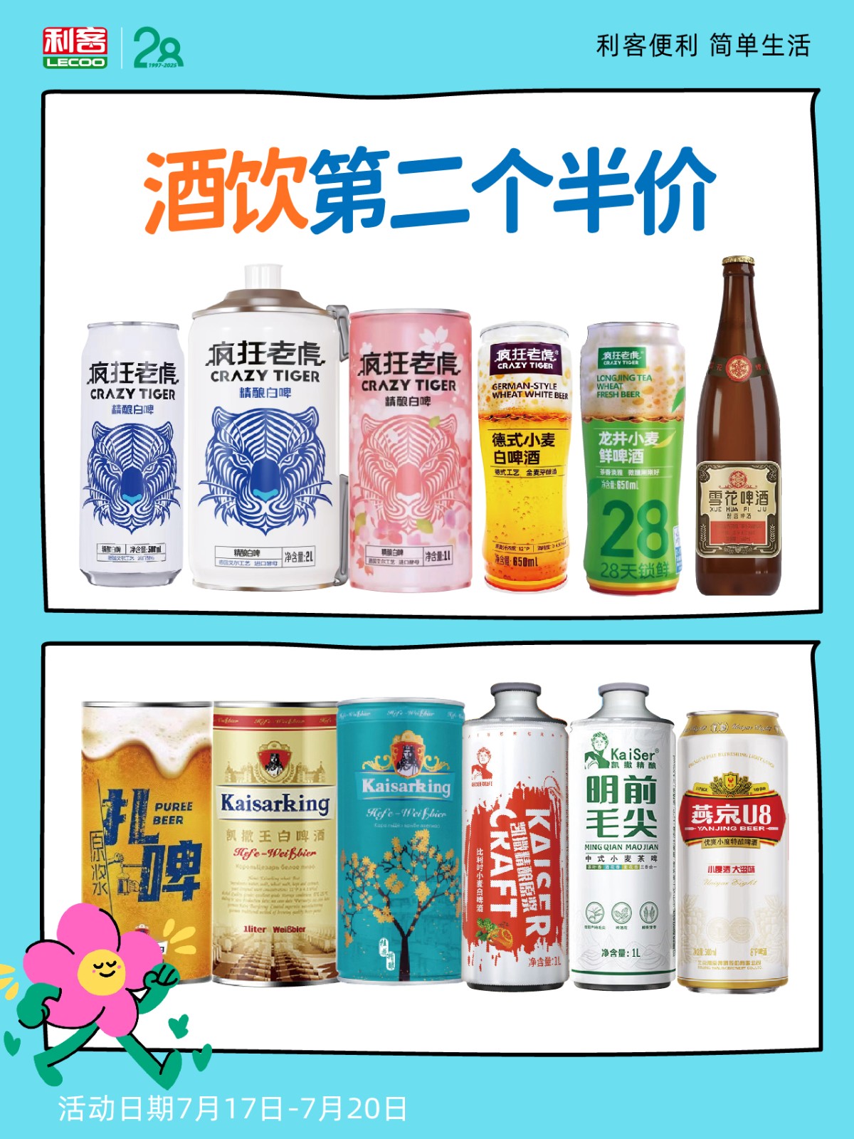 718周年慶_畫板 1 副本 3.jpg