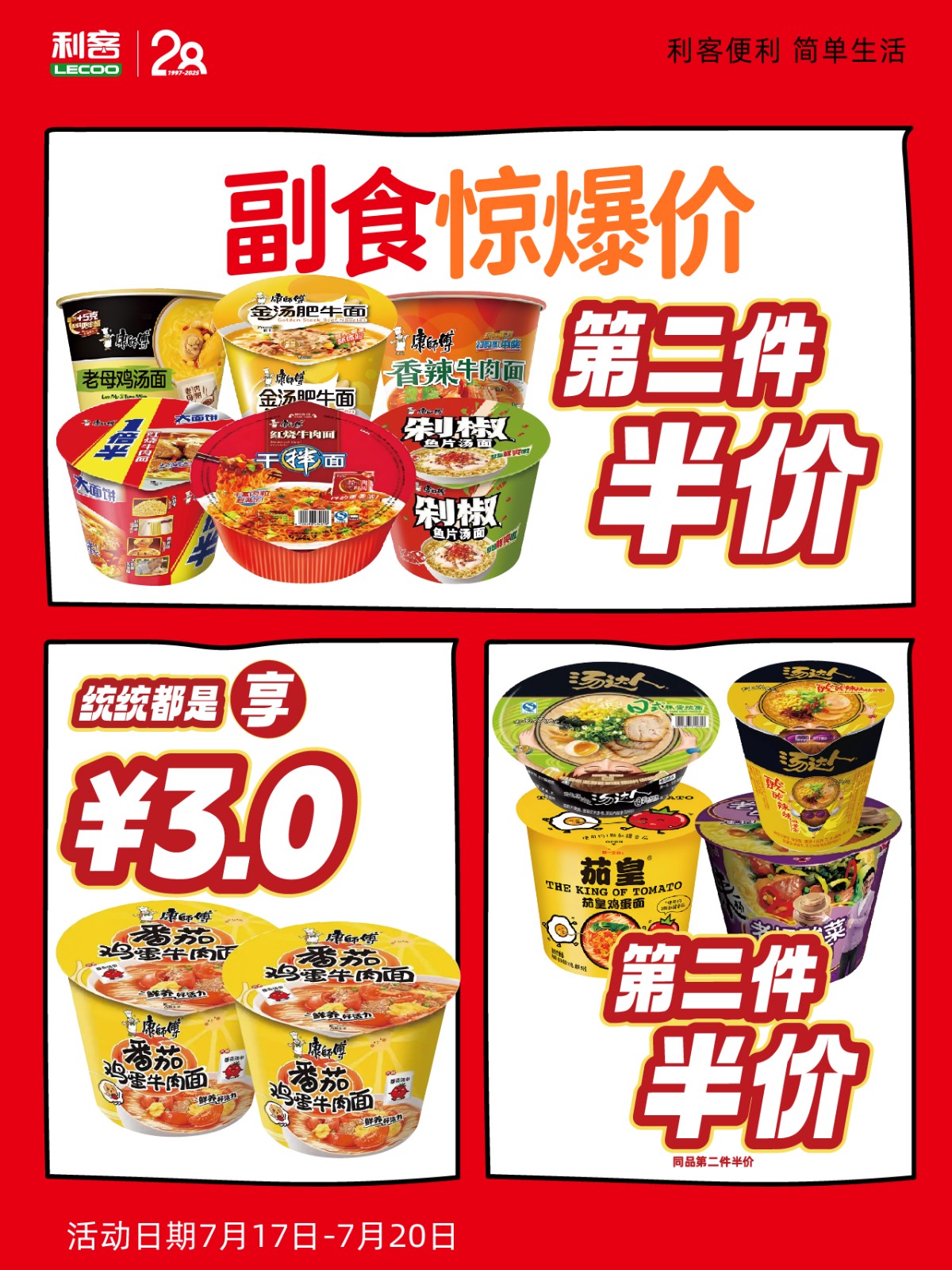 718周年慶_畫板 1 副本 8.jpg